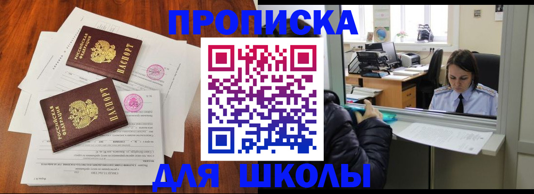 временная регистрация законно в Нерчинске