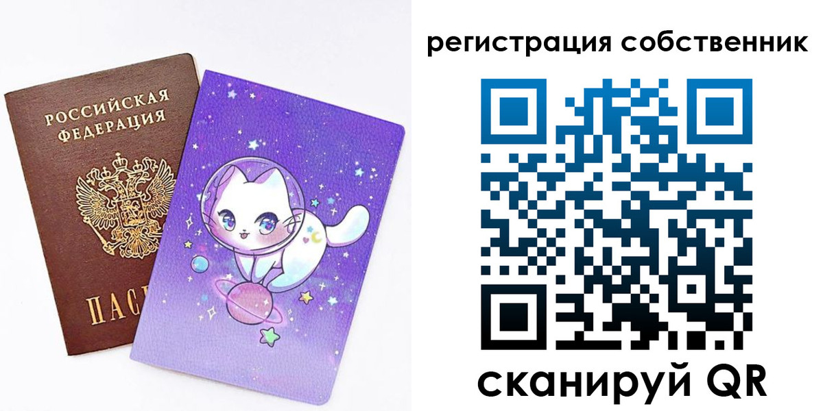 временная регистрация собственник в Нерчинске