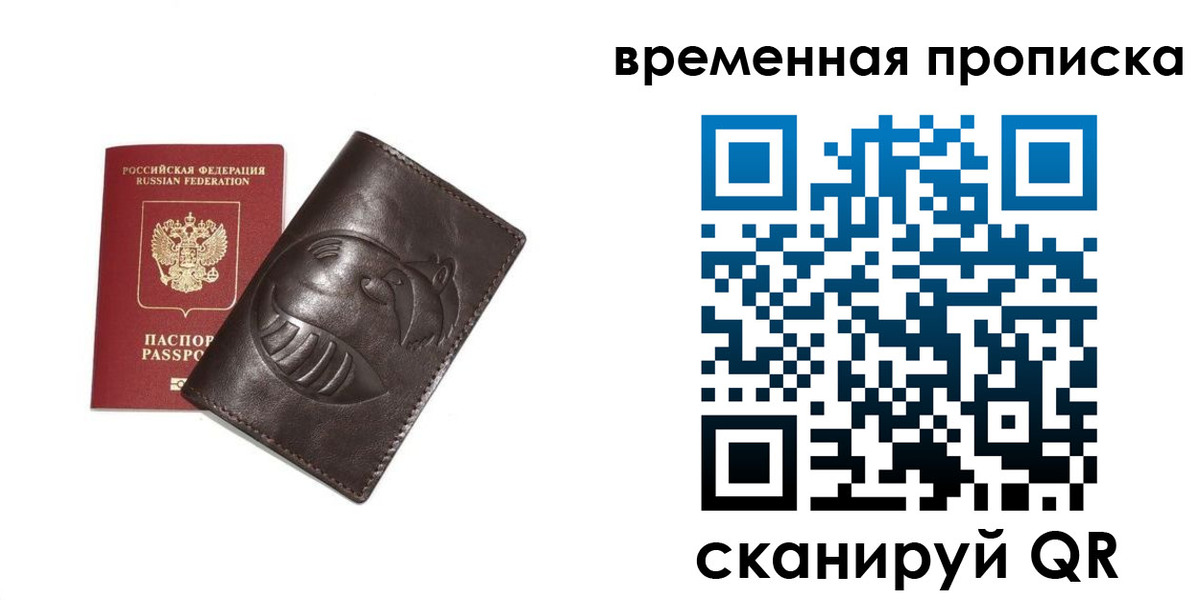 прописка ребенка в Нерчинске