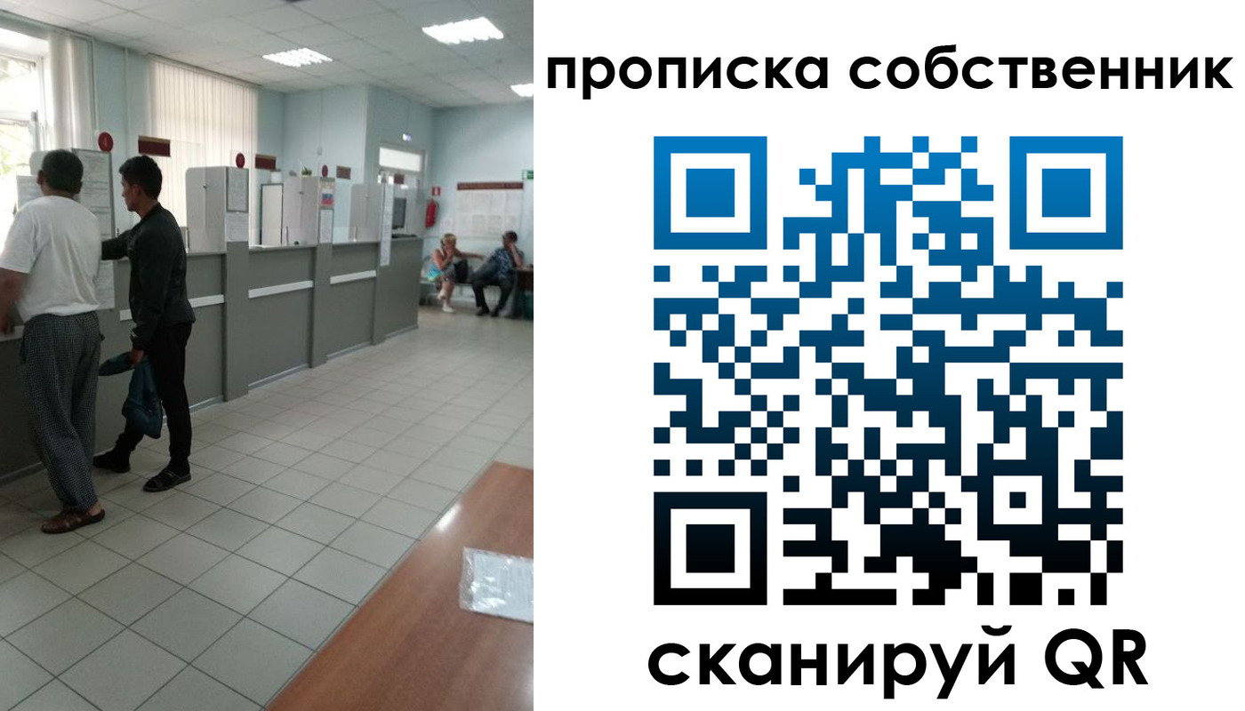 прописка гарантия в Нерчинске