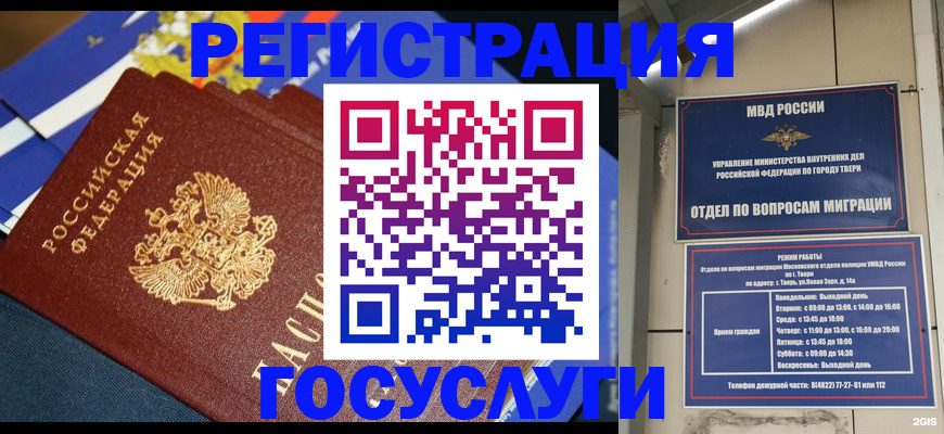 прописка в квартире в Нерчинске