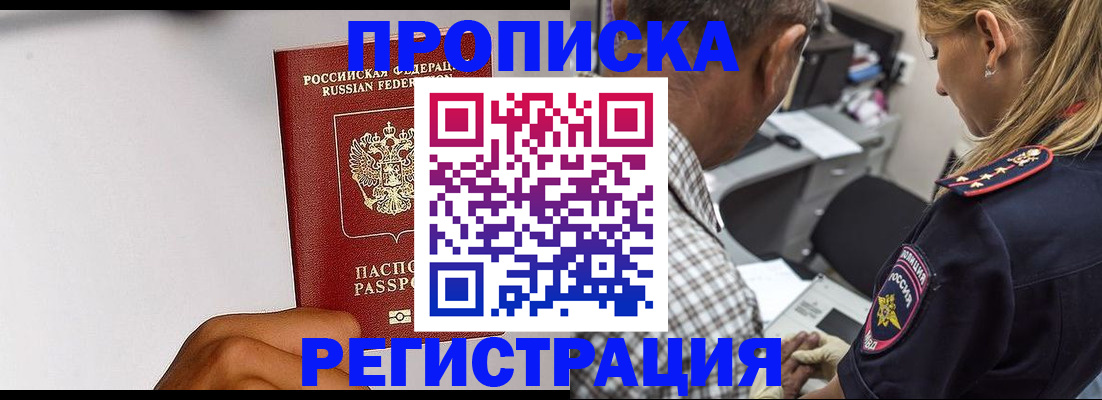временная регистрация надежно в Нерчинске