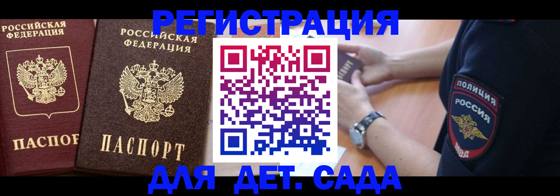 временная регистрация в Нерчинске