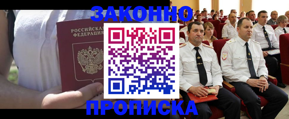 миграционный учет в Нерчинске